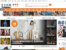 Tablet Screenshot of news.gamme.com.tw